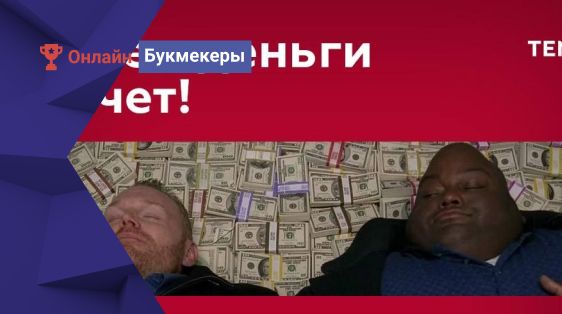 15 000 рублей живыми деньгами от БК Tennissi
