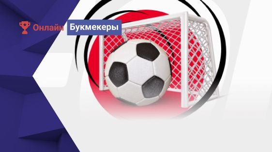 Фрибеты до 20 000 рублей за ставки на футбол от БК Фонбет