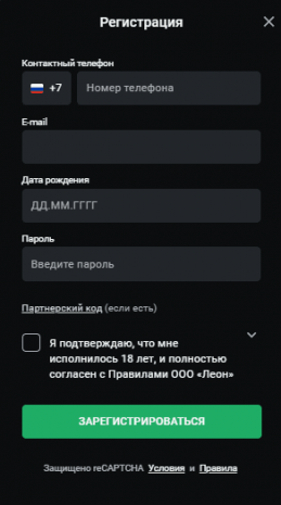Регистрационная форма Леон