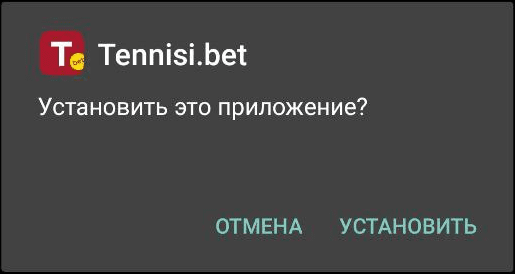 Установка приложения Tennisi.bet