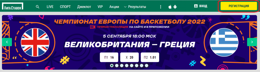 Официальный сайт БК Лига Ставок