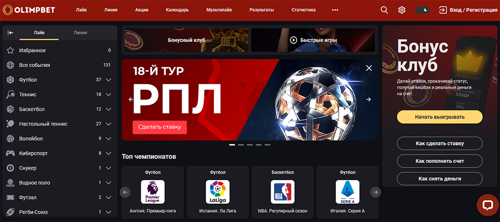 Сайт olimp.bet