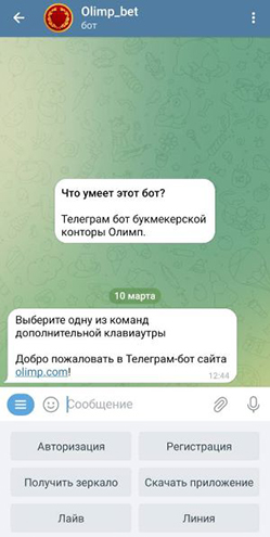 Бот olimpbet_bot в Телеграм