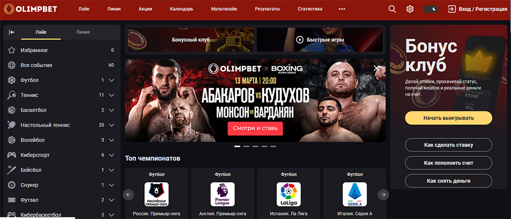 Официальный сайт olimp.bet