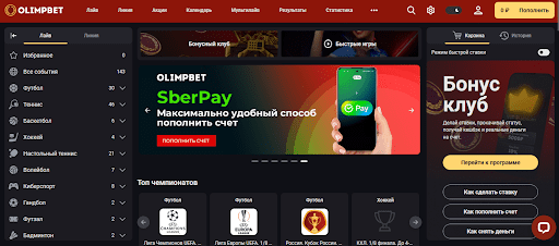 Главная страница сайта olimp.bet