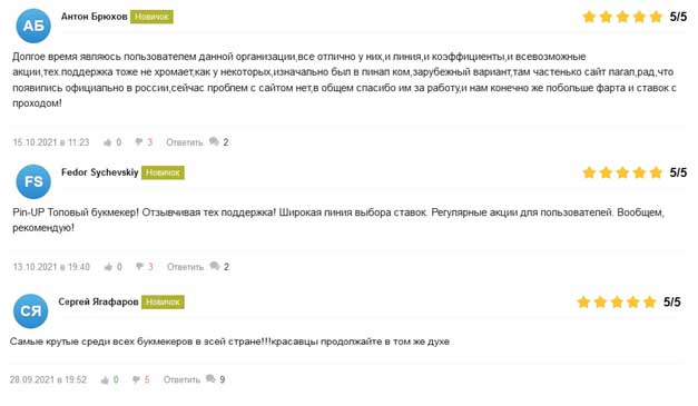 отзывы клиентов букмекера Pin-Up.ru