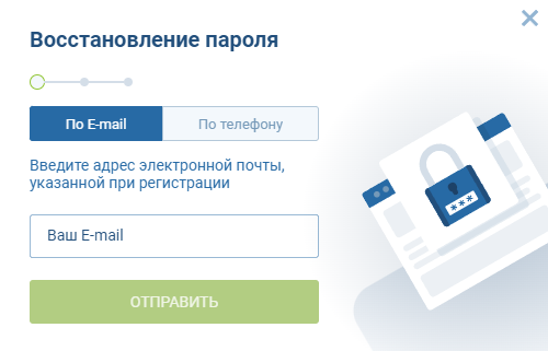 Восстановление пароля через почту
