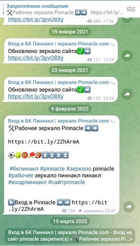 Телеграм-бот Pinnacle