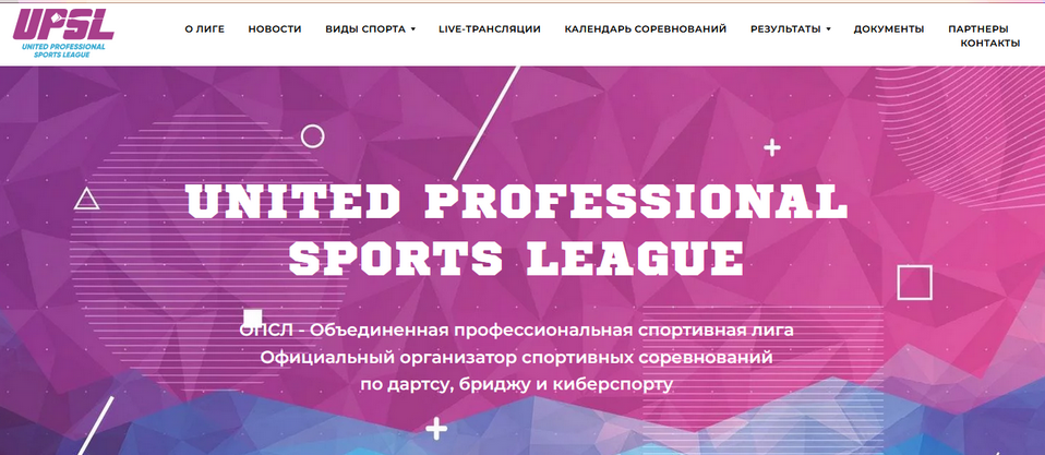 Официальный сайт Объединенной профессиональной спортивной лиги