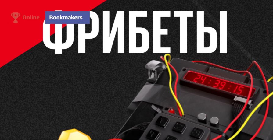 Фрибеты до 200 000 рублей за ставки на киберспорт от BetBoom