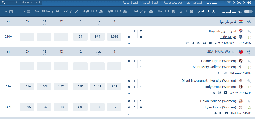 خط الرهان في 1xBet