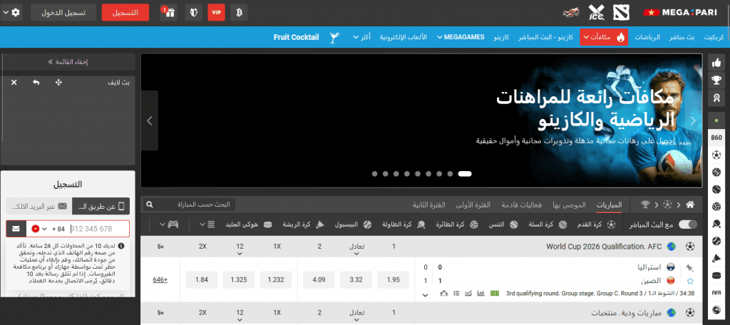 الموقع الرسمي لشركة MEGAPARI في مصر