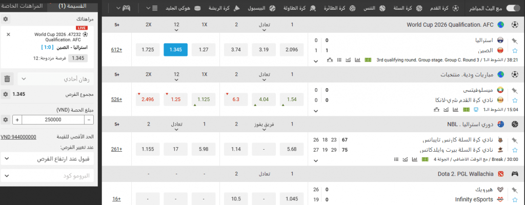 المراهنات الرياضية والاحتمالات في MEGAPAPARI