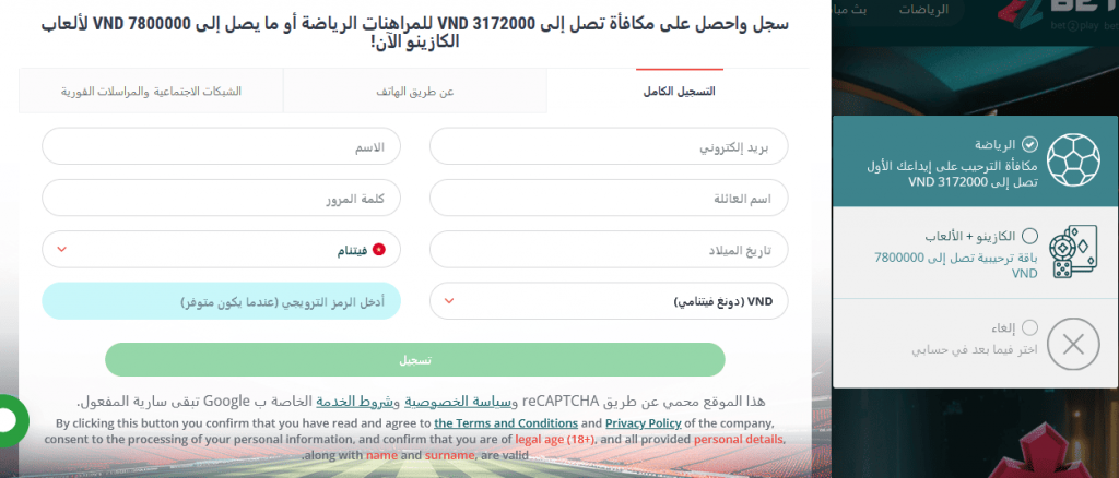 التسجيل في موقع المراهنات 22BET مصر