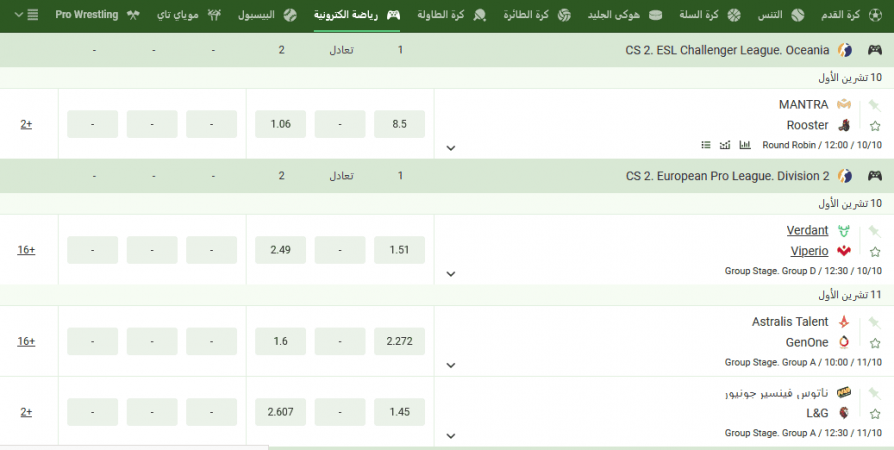 المراهنة على الرياضات الإلكترونية في Linebet