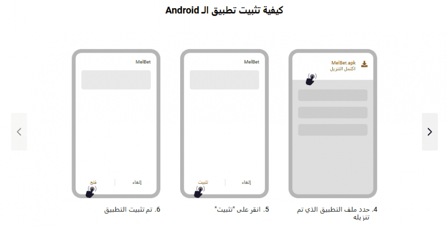 هذا ما يبدو عليه ملف apk، تحتاج إلى تثبيته على هاتفك المحمول