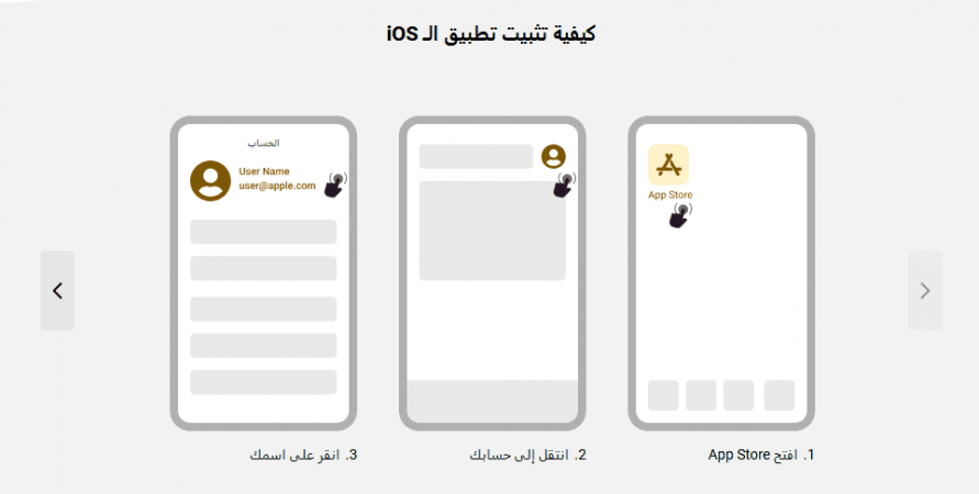 عملية تثبيت تطبيق الهاتف المحمول الخاص بشركة المراهنات