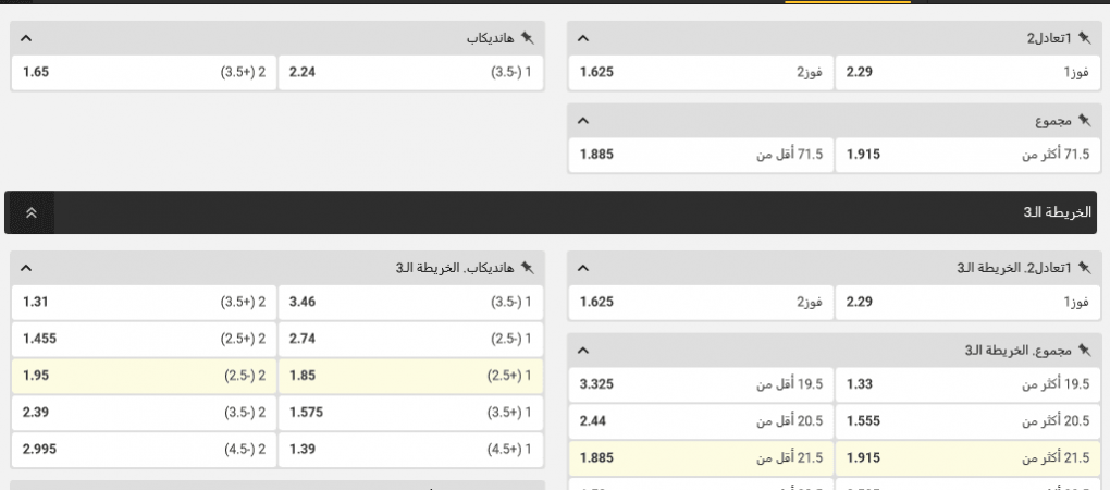 خط مراهنات كرة القدم لدى وكلاء المراهنات المصريين