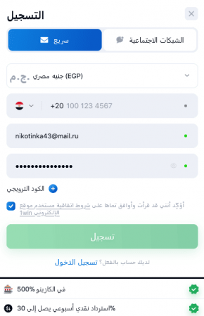 استمارة التسجيل في تطبيق الهاتف المحمول الخاص بشركة المراهنات