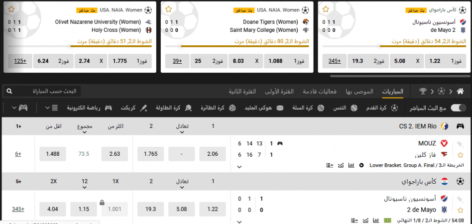 موقع مراهنات مصر للمراهنات الرياضية