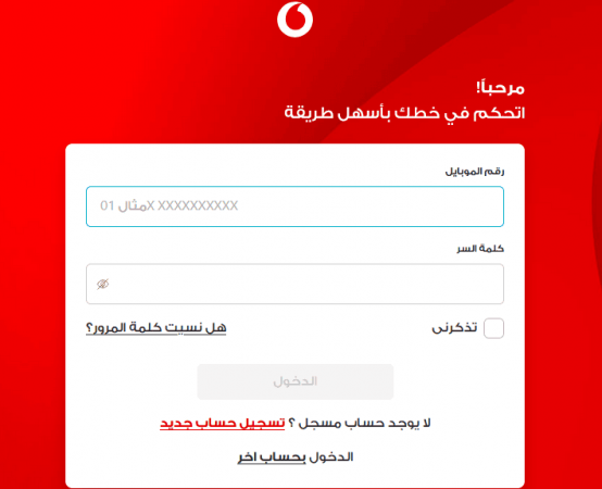 التسجيل في Vodafone Cash