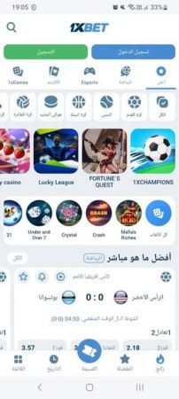 تطبيق 1xBet الرسمي على نظام Android