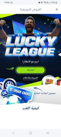 مكافآت الرهانات الرياضية على تطبيق 1xBET