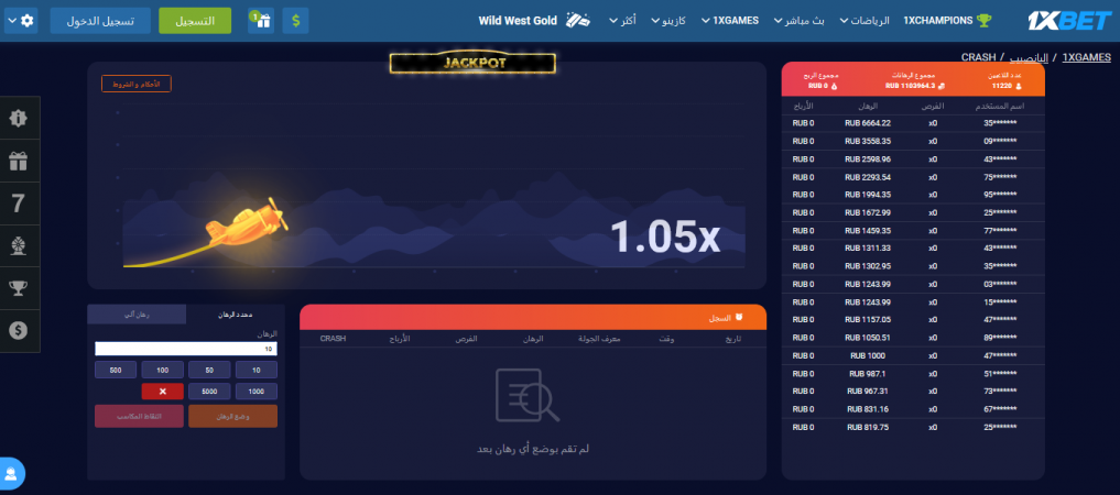 لعبة CRASH الأكثر شعبية في كازينو 1XBET Casino