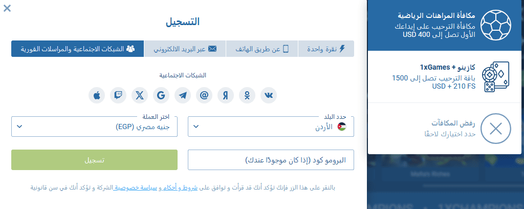 كيفية التسجيل عبر وسائل التواصل الاجتماعي؟