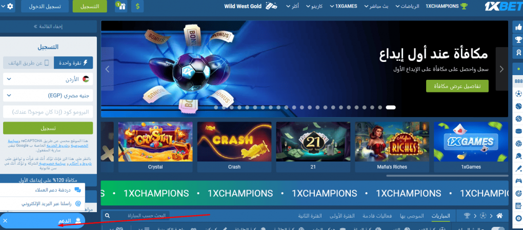 ماذا تفعل إذا لم تتمكن من الدخول إلى حساب 1xBet؟