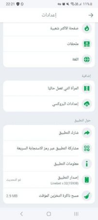 كيفية تثبيت Linebet على نظام Android