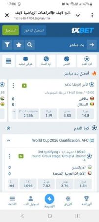 المراهنات الحية في تطبيق 1xBet