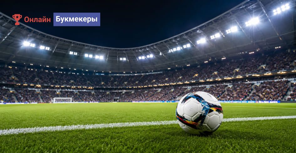 Прогнозы на групповой этап Чемпионата мира 2026 и фавориты групп 