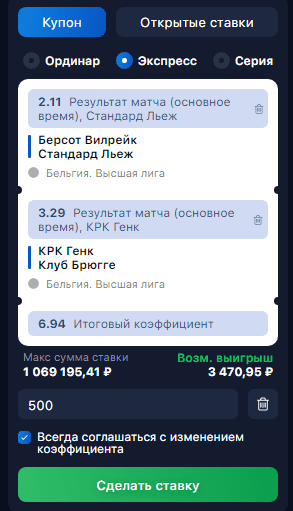 Купон ставки в 1win