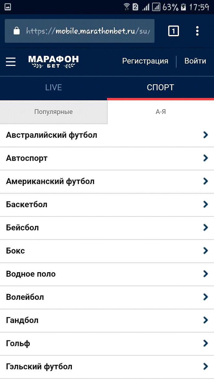 Ставки с мобильного в marathonbet.ru