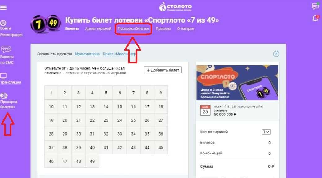 Столото 1435 эльдорадо казино онлайн официальный сайт россия