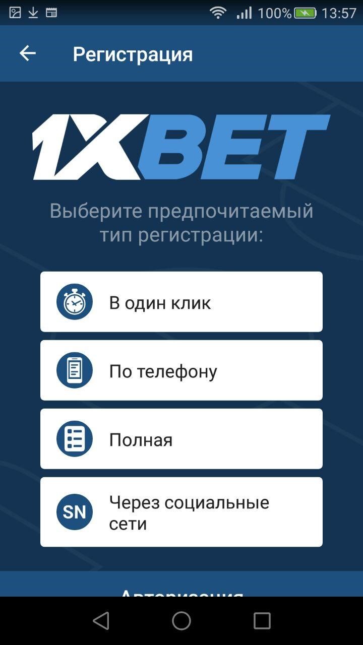 1xbet зеркало регистрация по телефону казино онлайн с рублевым счетом