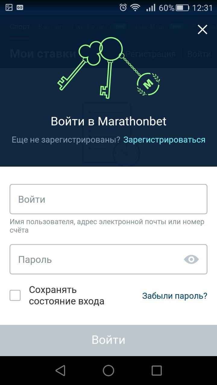 Вход в Marathonbet для Андроид