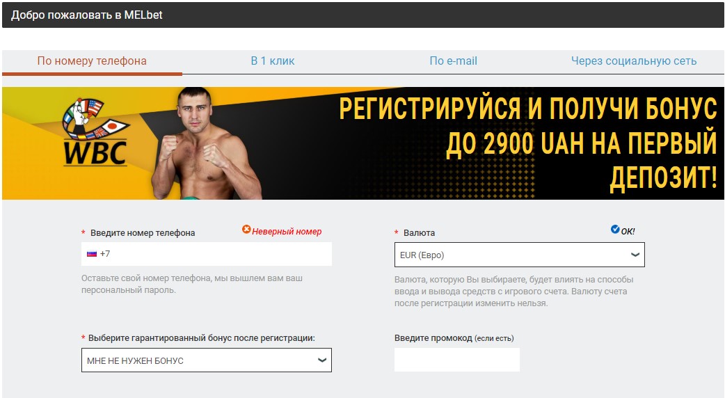 Бк мелбет регистрации чат рулетка онлайн на русском