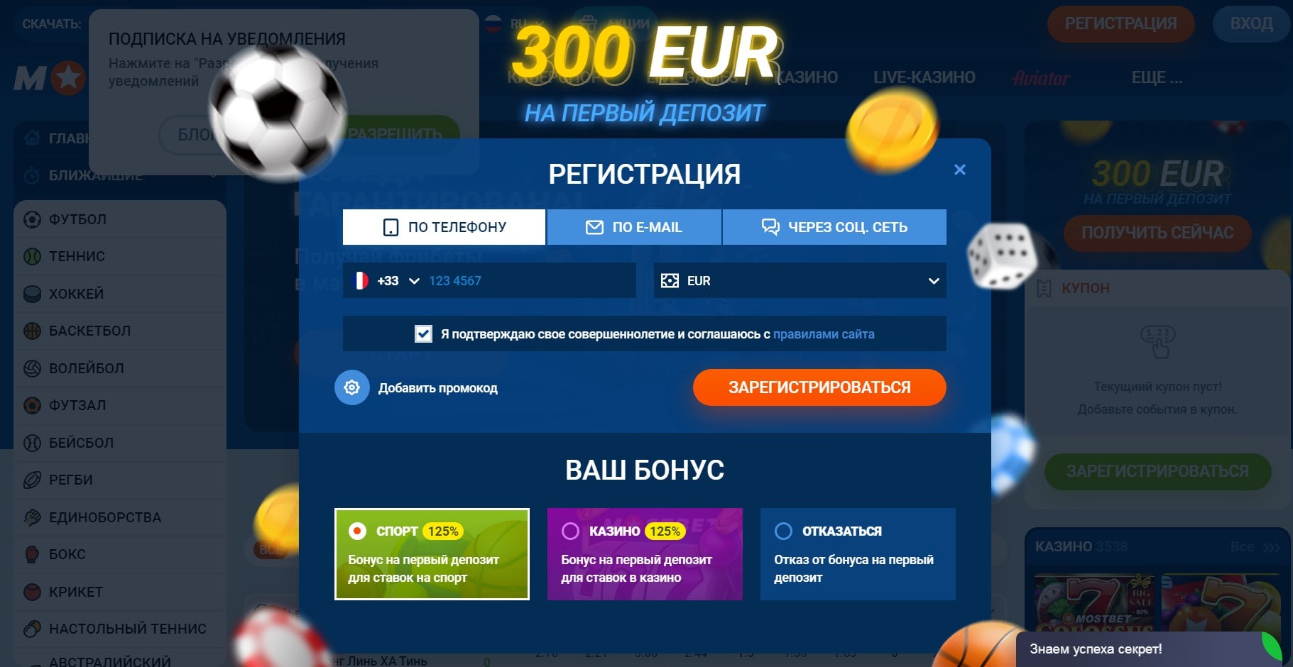 Мостбет бонус 15000 рублей спортс ставки на спорт