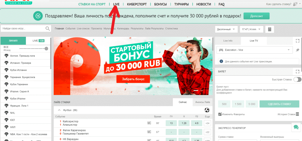 Pin up как сделать ставку win. Пин ап лига ставок. Pin up ставки. Pin ставки на Pin up. Пин ап выигрыш ставки скрин.