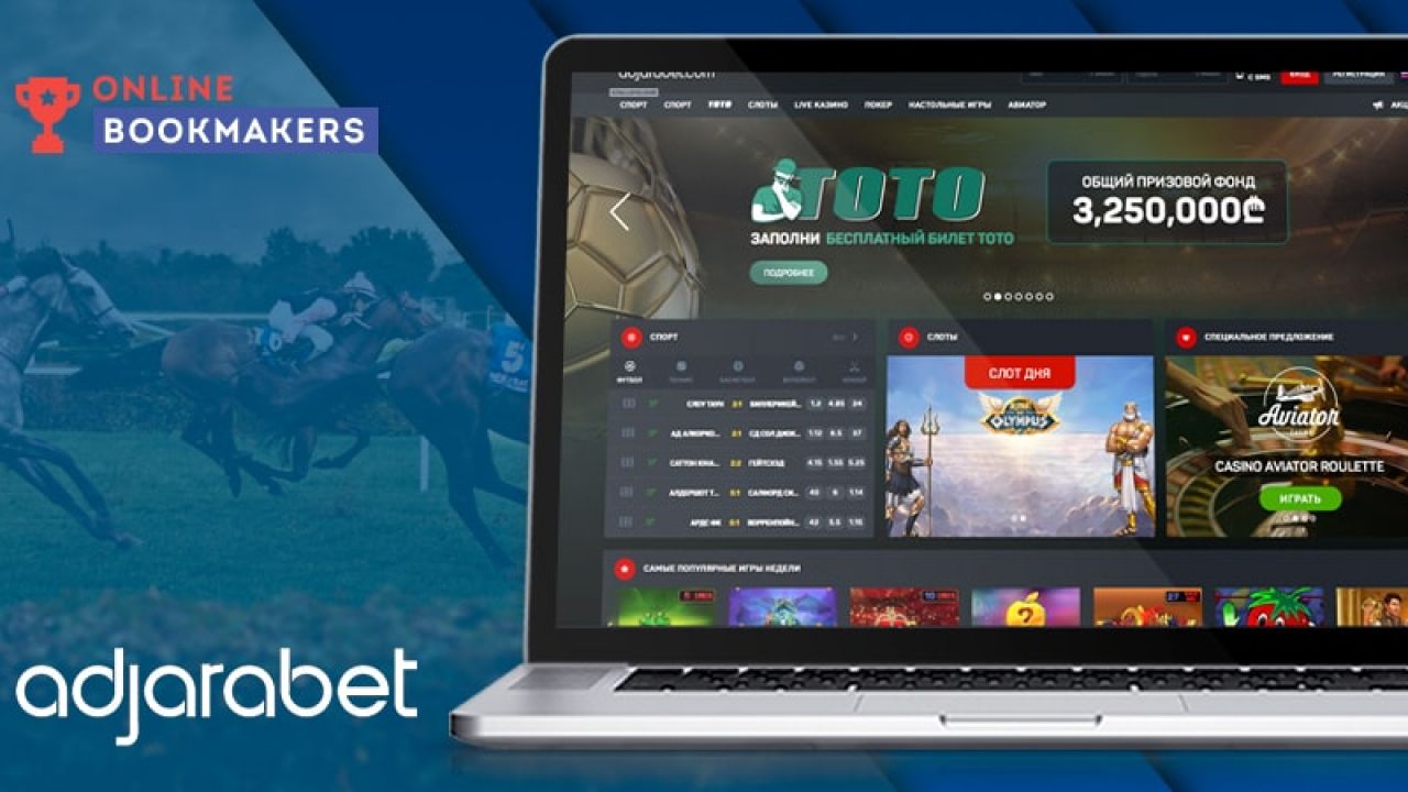 Adjarabet am. Аджарабет букмекерская контора. Adjarabet обзор. Adjarabet Casino. RIOBET com букмекерская контора.