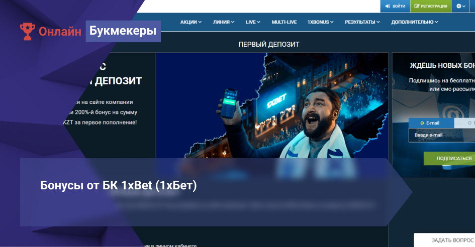 Getting The Best Software To Power Up Your промокод 1xbet