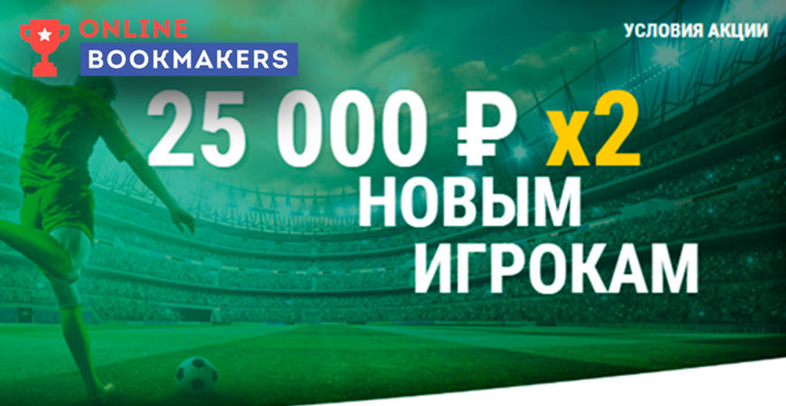 Лига Ставок дарит до 50 тыс. рублей новым игрокам в связи с обновлением сайта