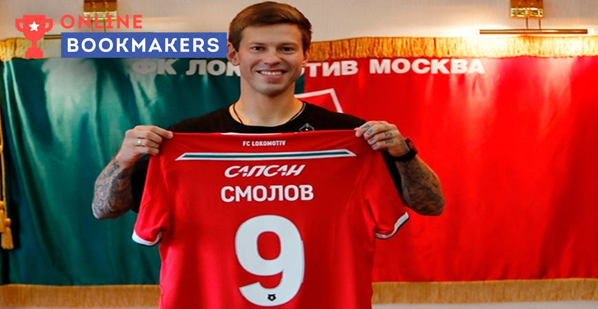 Лига Ставок предлагает специальные пари на Федора Смолова в Локомотиве