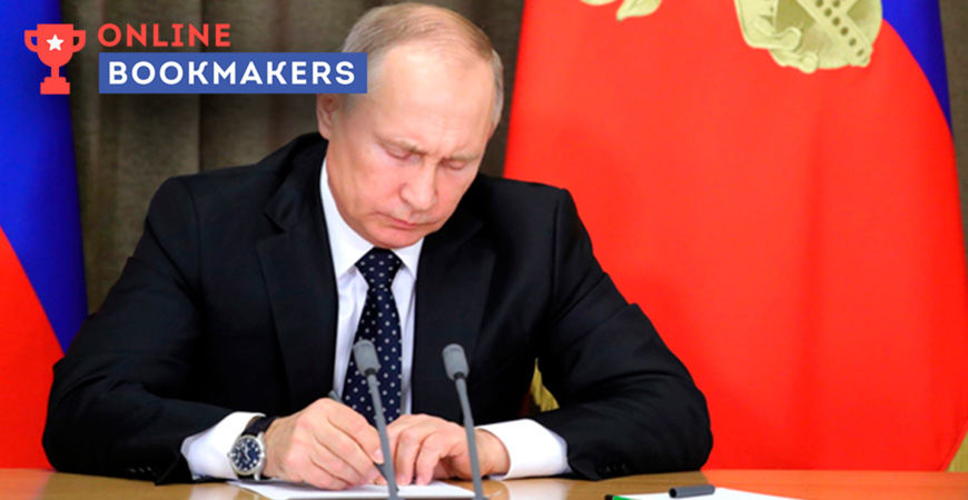 Путин лично ужесточил правила работы букмекерских контор в России