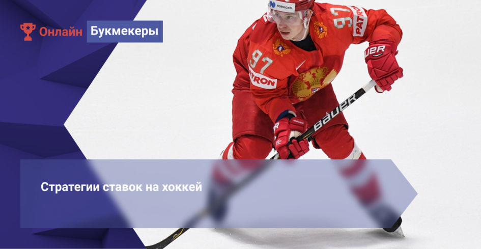 100 прогноз хоккей на ставки сибирская рулетка дискавери 2 серия смотреть онлайн