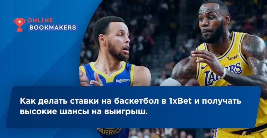  поставить ставку на футбол сегодня ictv 