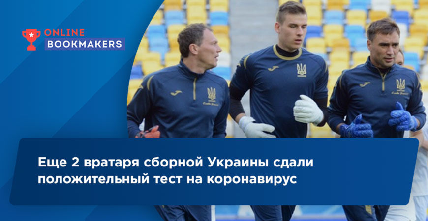 Сборная Украины осталась с одним вратарем перед матчем с Францией