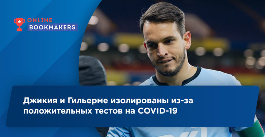 У двоих игроков сборной России положительные тесты на COVID-19